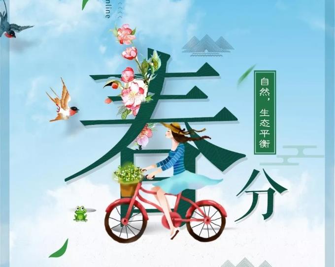 藍(lán)天上線：自然，生態(tài)平衡