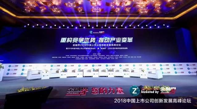 東旭藍天斬獲“2018年度上市公司精準扶貧創(chuàng)新案例”及“環(huán)境貢獻”兩項大獎