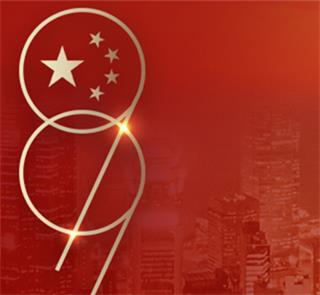 建黨99周年 | 日出東方，激揚(yáng)天地