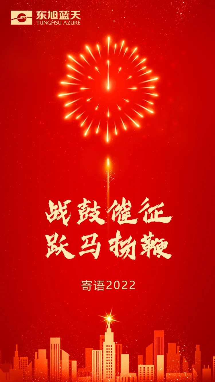 董事長(zhǎng)發(fā)言.jpeg 董事長(zhǎng)發(fā)言.jpeg