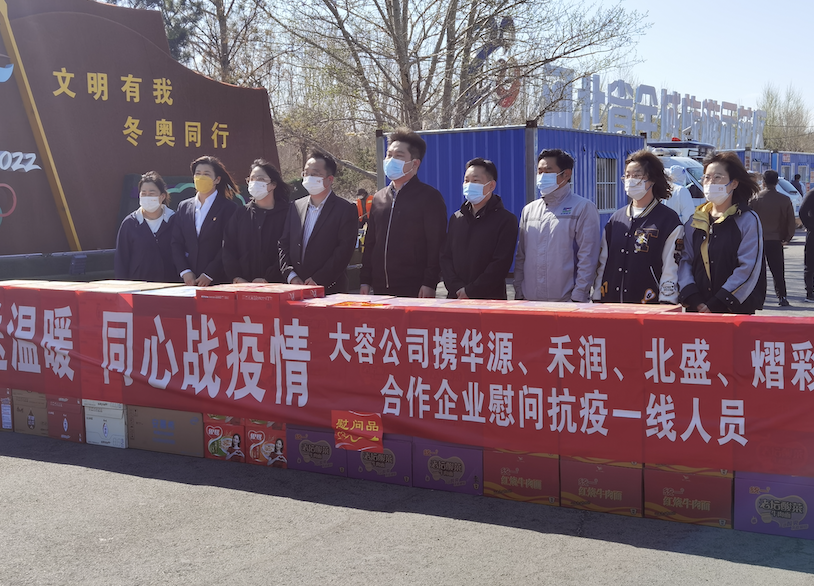 同心抗疫 共克時(shí)艱｜再次捐贈(zèng) 志愿服務(wù) 東旭藍(lán)天疫情防控全面出擊