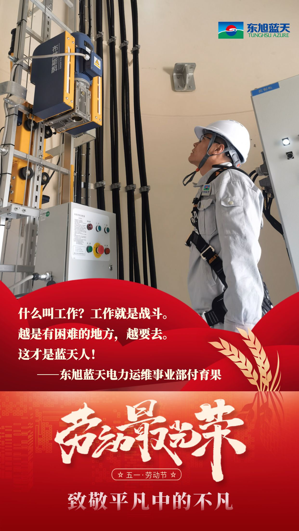 付站五一海報.jpg